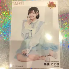 2026年最新】高橋ことねの人気アイテム - メルカリ