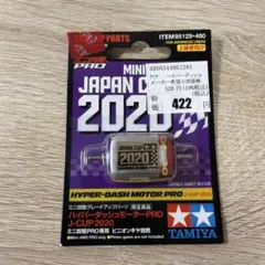 2026年最新】ハイパーダッシュモーター 2020の人気アイテム - メルカリ