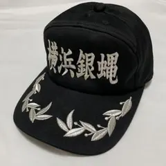2026年最新】横浜銀蝿キャップの人気アイテム - メルカリ