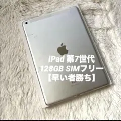 2026年最新】ipad 第9世代 セルラーの人気アイテム - メルカリ