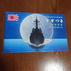 2026年最新】進水記念の人気アイテム - メルカリ