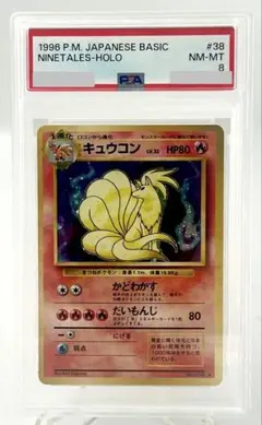 2026年最新】旧 キュウコンの人気アイテム - メルカリ