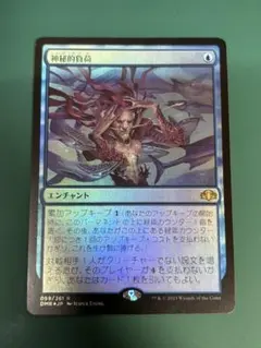 2026年最新】神秘的負荷 foilの人気アイテム - メルカリ