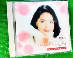 2026年最新】テレサテンcdの人気アイテム - メルカリ