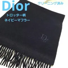 2026年最新】dior トロッター マフラーの人気アイテム - メルカリ