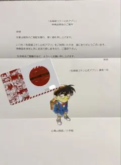 2026年最新】コナンアプリ 推しキャラカードの人気アイテム - メルカリ