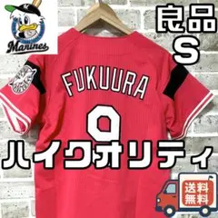 2026年最新】福浦ユニフォームの人気アイテム - メルカリ