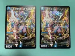 2026年最新】ミラクルステラの人気アイテム - メルカリ