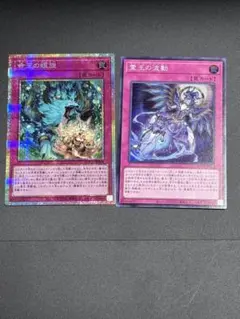 2026年最新】霊王の波動 シークレットの人気アイテム - メルカリ