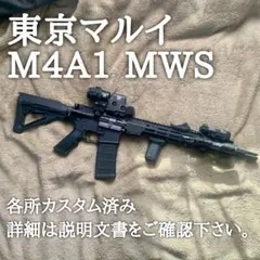 2026年最新】東京マルイ 次世代電動ガン m4a1の人気アイテム - メルカリ