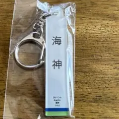 2026年最新】鉄道部品 東武の人気アイテム - メルカリ