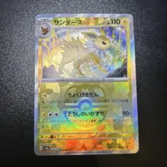 2026年最新】サンダース マスターボール テラスタルフェスの人気