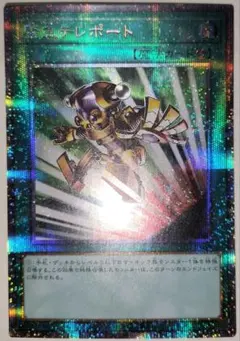 2026年最新】緊急テレポート シークレットの人気アイテム - メルカリ