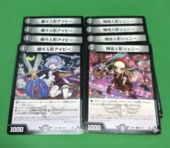 2026年最新】特攻人形ジェニーの人気アイテム - メルカリ