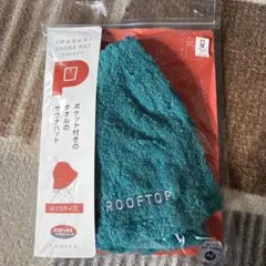 2026年最新】rooftop サウナハットの人気アイテム - メルカリ