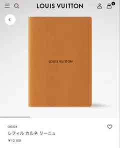 2026年最新】レフィルカルネリーニュの人気アイテム - メルカリ