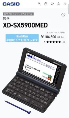 2026年最新】xd-sx5900medの人気アイテム - メルカリ