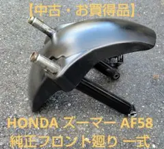 2026年最新】ズーマー カウルの人気アイテム - メルカリ