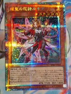 2026年最新】耀聖の花詩ルキナ プリズマの人気アイテム - メルカリ