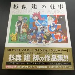 2026年最新】杉森建の仕事 『クインティ』から『ジェリーボーイ