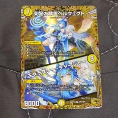 2026年最新】支配の精霊ペルフェクトの人気アイテム - メルカリ