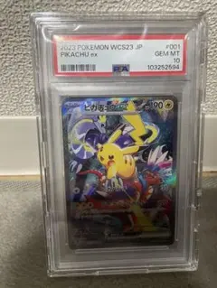 2026年最新】ピカチュウex 横浜 psa10の人気アイテム - メルカリ
