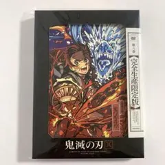 2026年最新】鬼滅の刃 dvd 立志編の人気アイテム - メルカリ