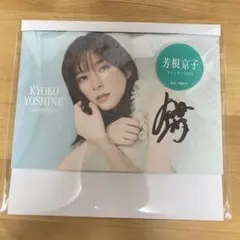 2026年最新】芳根京子直筆サイン入りの人気アイテム - メルカリ