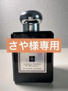2026年最新】jo malone ジャスミンサンバック&マリーゴールドの人気