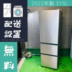2026年最新】冷蔵庫 日立 315の人気アイテム - メルカリ