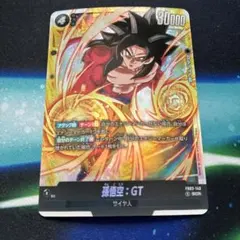 2026年最新】孫悟空 GT scr パラレルの人気アイテム - メルカリ