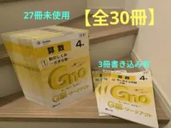 2026年最新】グノーブル4年の人気アイテム - メルカリ