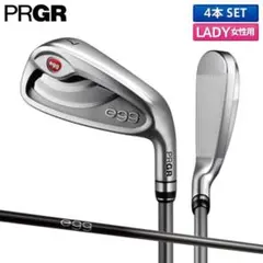 2026年最新】プロギア egg アイアンレディースの人気アイテム - メルカリ