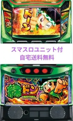 2026年最新】緑ドンviva！情熱南米の人気アイテム - メルカリ