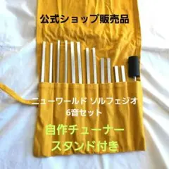 2026年最新】音叉 ニチオンの人気アイテム - メルカリ