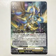 2026年最新】ガブエリウス srの人気アイテム - メルカリ