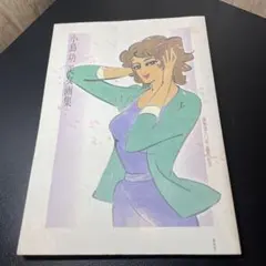 2026年最新】小島功の人気アイテム - メルカリ