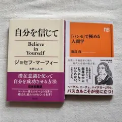 2026年最新】ジョセフマーフィーの人気アイテム - メルカリ