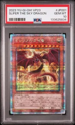2026年最新】オシリスの天空竜 psa10の人気アイテム - メルカリ