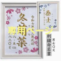 2026年最新】刺繍カード漢字の人気アイテム - メルカリ