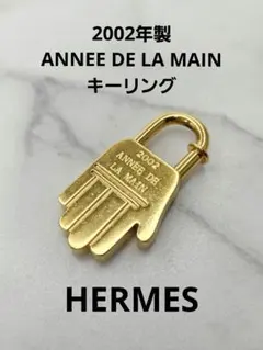 2026年最新】エルメス カデナ 2002の人気アイテム - メルカリ