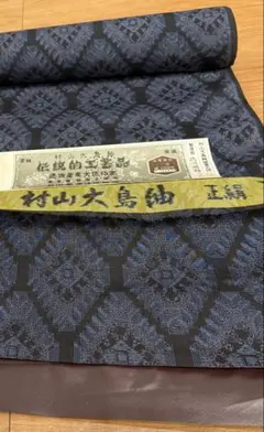 2026年最新】村山大島紬 反物の人気アイテム - メルカリ