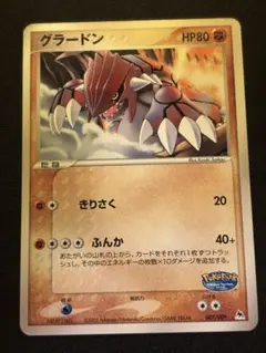 2026年最新】ポケモンカード グラードン 042/PCG-P ポケパークの人気