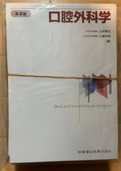 2026年最新】口腔外科の人気アイテム - メルカリ