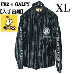 2026年最新】fr2 スカジャンの人気アイテム - メルカリ