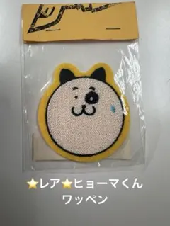 2026年最新】204711 ヒョーマの人気アイテム - メルカリ