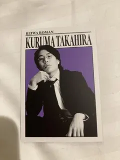 2026年最新】令和ロマン コレカの人気アイテム - メルカリ