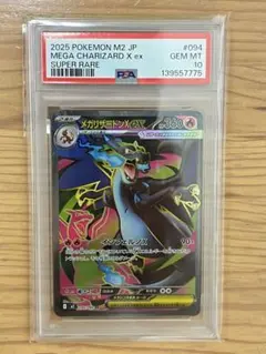 2026年最新】リザードンex sr psa10の人気アイテム - メルカリ