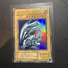 2026年最新】ブルーアイズ 2期 ウルトラの人気アイテム - メルカリ