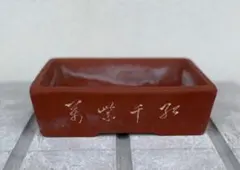 2026年最新】盆栽鉢 中国の人気アイテム - メルカリ